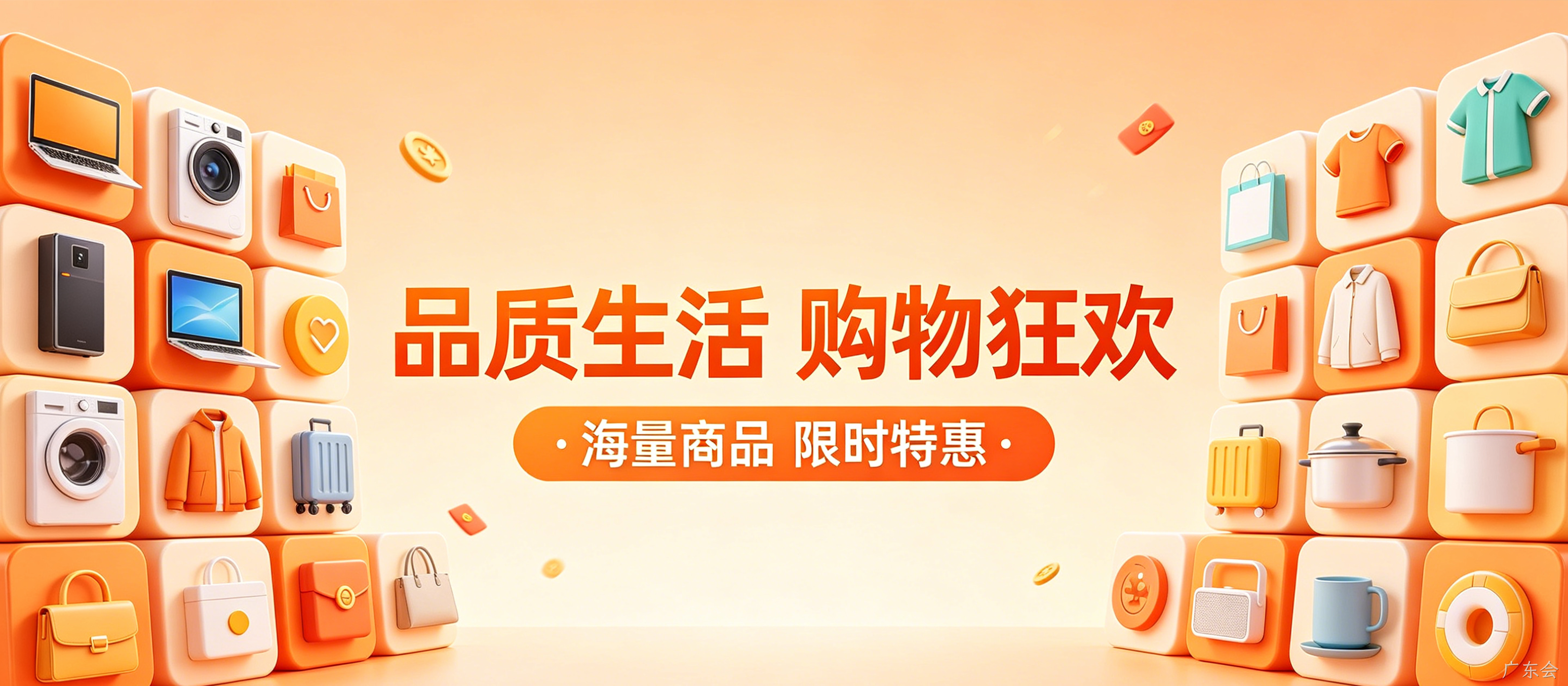电商商城网站案例｜广东会高颜值UI打造沉浸式购物体验