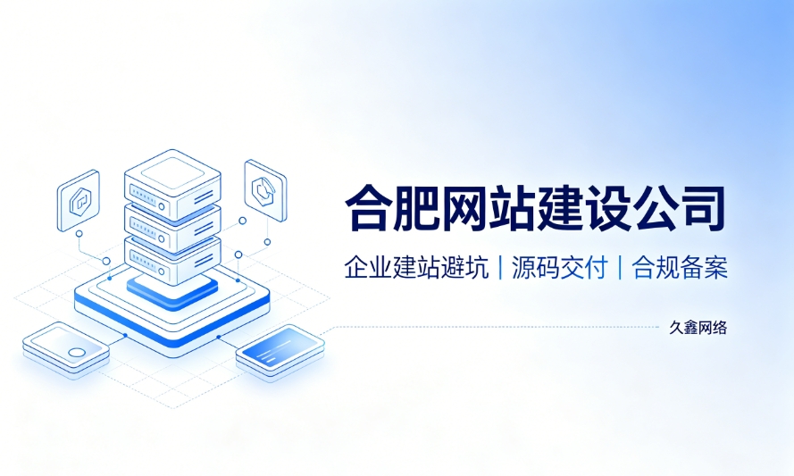 2026广东会企业建站避坑指南：怎么挑选靠谱广东会网站建设公司