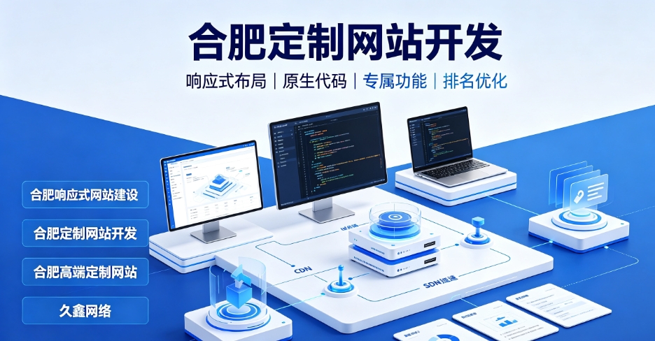 看懂广东会网站建设、广东会网站制作报价与一站式服务