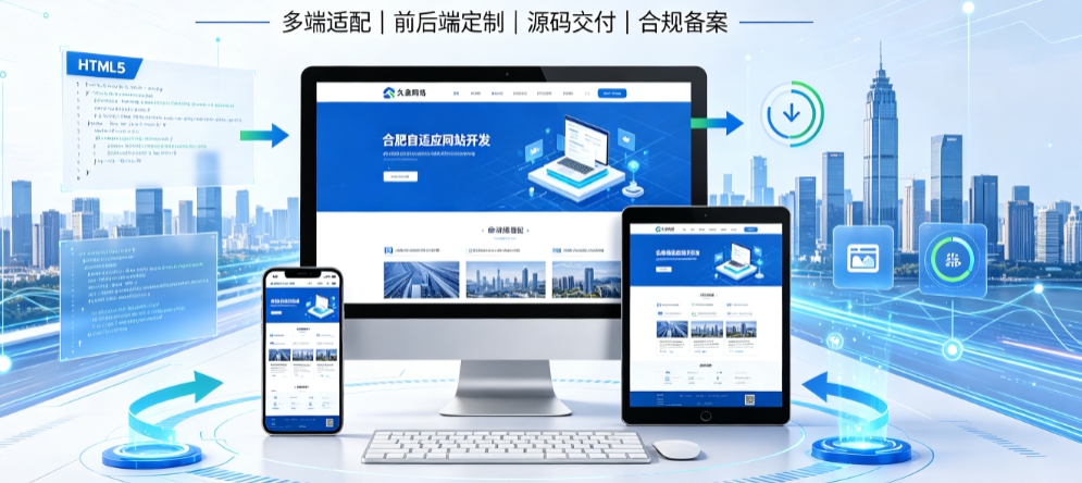 广东会自适应网站开发全流程解析，本地企业定制建站技术与落地规范