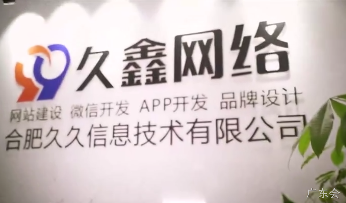 广东会网站建设包含服务器部署吗？正规建站上线流程有哪些？