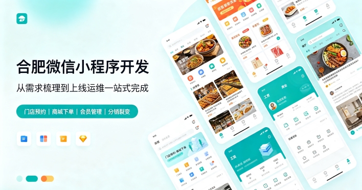 定制微信小程序该怎么选服务商？广东会小程序开发如何区分模板与定制方案？
