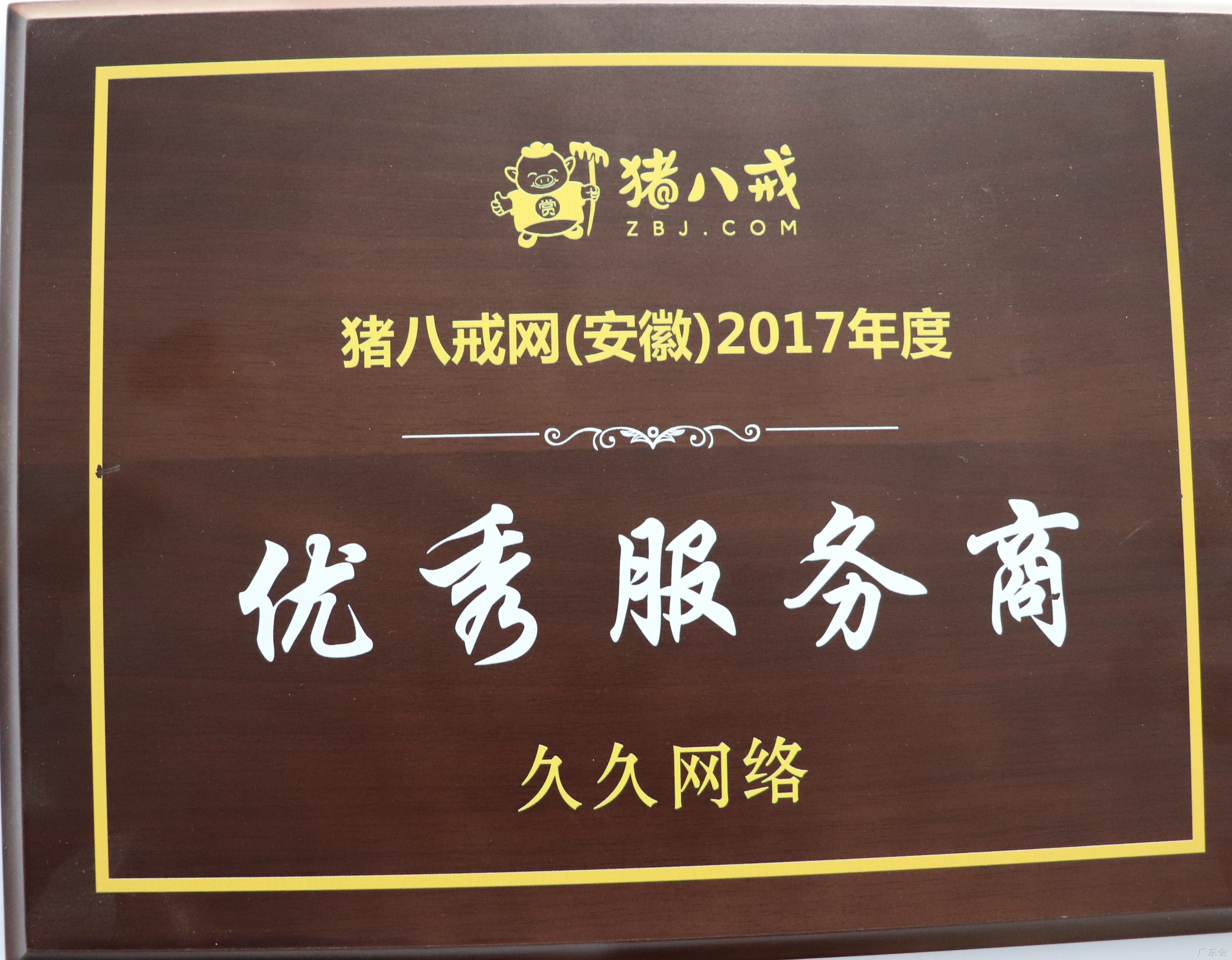 好看的企业官网视觉设计能助力搜索引擎排名吗？广东会网站设计兼顾体验与收录