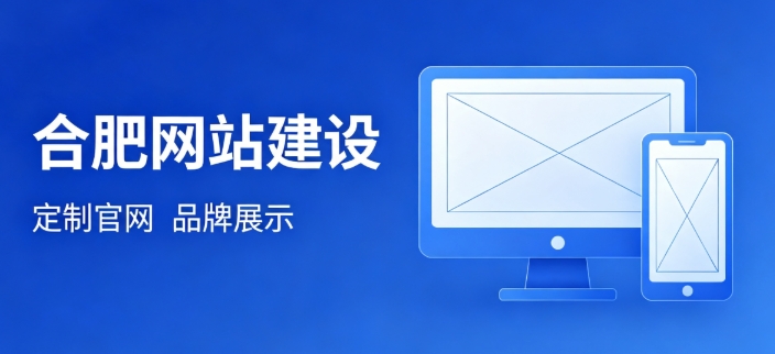 挑选广东会网站建设公司为何不能只看报价？哪些硬性条件才是甄选关键？