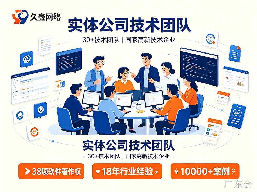 广东会实体店做小程序只看价格行吗？正规本地开发公司怎么选