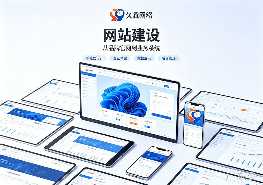 广东会企业老站改版升级如何平稳过渡？建站避开权重流失大坑